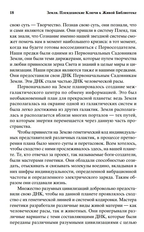 ЗЕМЛЯ -- БАРБАРА МАРСІНІАК