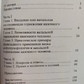 Нумерологія, натальний гороскоп людини. Моїсеєв Г. Я.