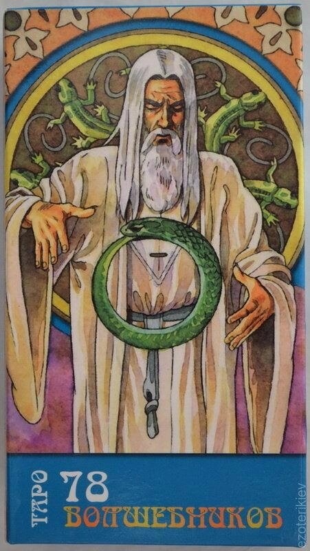 78 Чарівників Таро. ANKH 78 карт + брошюра. Карти Таро.
