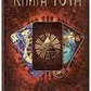 Книга ТОТА. Алістер Кроулі.