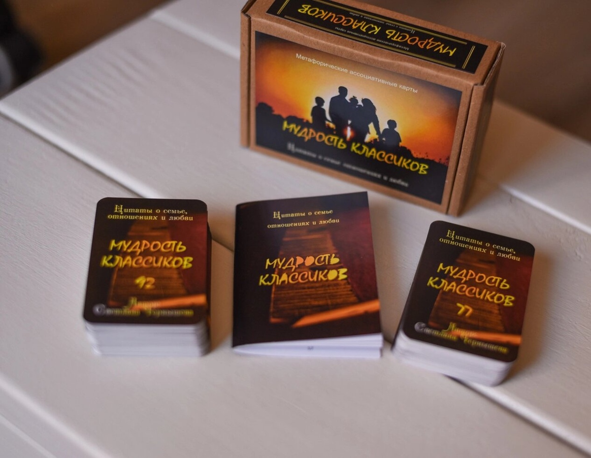 Мудрість класиків. Метафоричні асоціативні карти українською мовою. Мак-Карти.