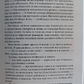 Життя у сновидіннях. притулившись у світ магів. Флорінда Доннер