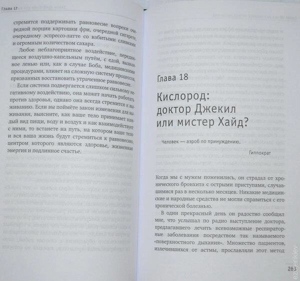 Квантове Живлення. Справжній еліксир молодості. Тоня Заваста