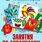ЗАНЯТТЯ З АПЛІКАЦІЇ В ДИТЯЧОМУ САДКУ. МАЛИШЕВА А. В., ПОВАРЧЕНКОВА З. М.