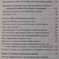 Ідеальний зір Мантек Чіа