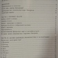 Повний посібник з карт Ленорман. Джордж Рана