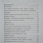 Кам'яне обличчя, чорне серце. Чин-Нінг Чу.