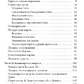 КАРМІЧНЕ ЗЦІЛЕННЯ -- СТАЙН ДАЙЯНА