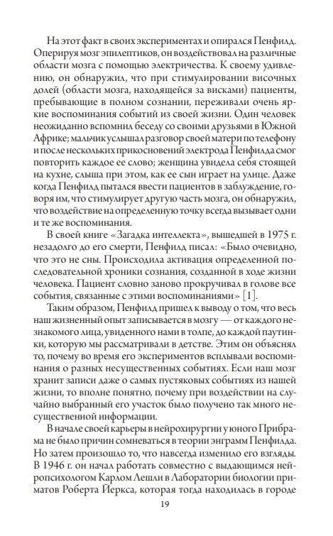 Голографічний всесвіт: Нова теорія реальності. Талбот Майкл