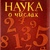 Наука про числа. Папюс.
