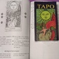 Таро Вейта Символіка карт Набір (книга Таро Вейта Мартін Велс + Таро Вейта). Карти Таро.