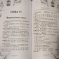 І-Цін і Зодіак. Вера Скляна.