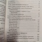 Стародавній секрет джерела молоді том 2 Калдер Пітер