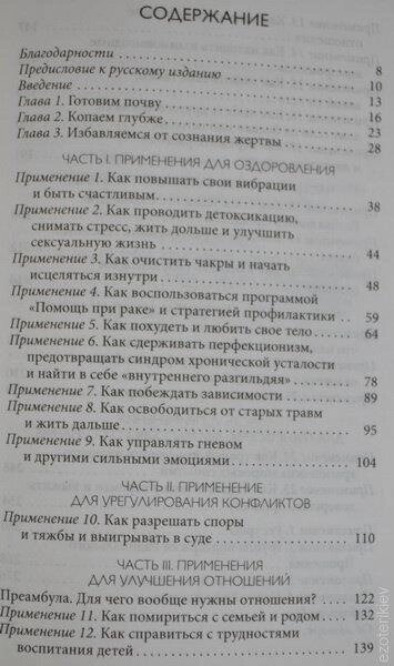 Радикальне прощення: 25 практичних застосувань. Колін Типпінг.