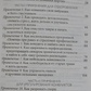 Радикальне прощення: 25 практичних застосувань. Колін Типпінг.