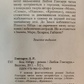 Код Нібіру. Любов Гонтарук