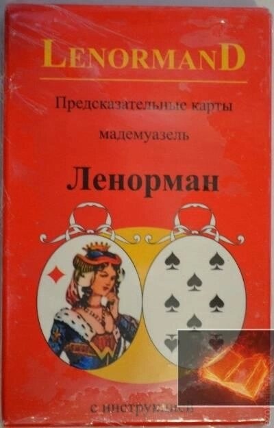 Ленорман передбачувальні карти 