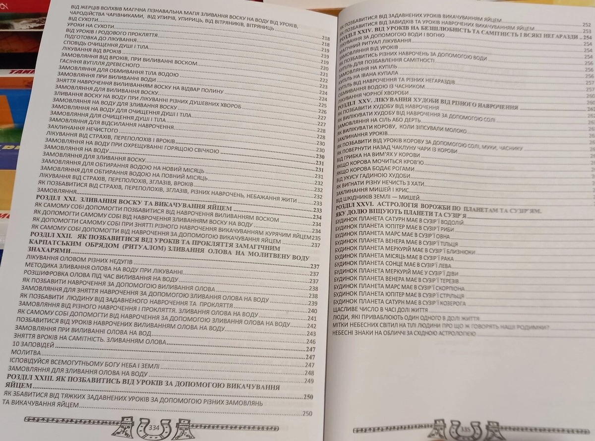 Від Волхвів, Мольфарів, Карпатських знахарів. Практична чистота. Богдан Барна