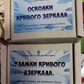 Уламки кривого дзеркала. Мак-карти Світлани Чернишової. Колода у російській версії. Мак-Карти.