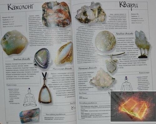 Все про лікувальні та магічні мінерали. Джаспер Стоун.