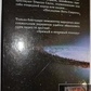 Лівашов Н. За межею можливого.