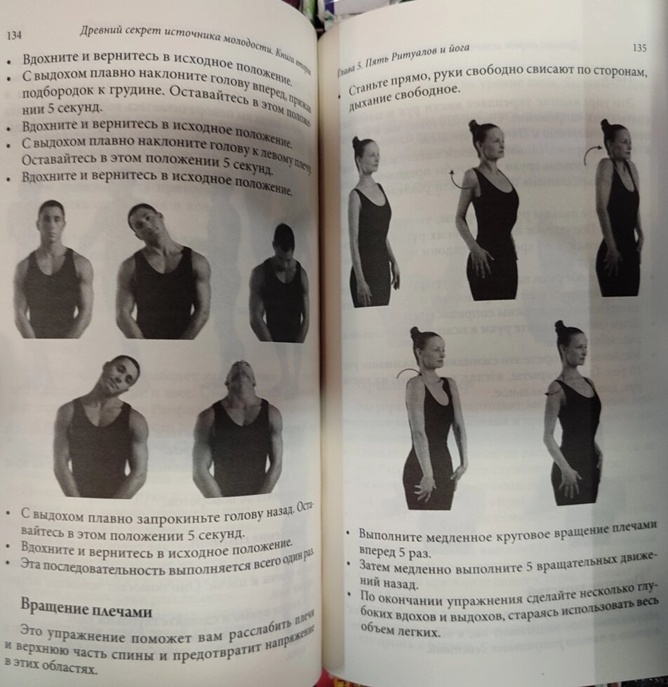 Стародавній секрет джерела молоді том 2 Калдер Пітер