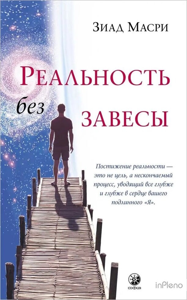 Реальність без завіси. Масрі Зіад
