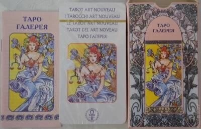 Таро Галерея. ANKH 78 карт + инструкция. Карти Таро.