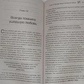 Марс і Венера: нова любов Джон Грей.