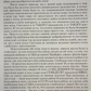 Дзеркало моєї душі Том 2-3 Микола Левашов