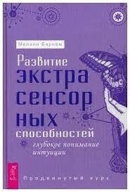 Мелані Барнем 
