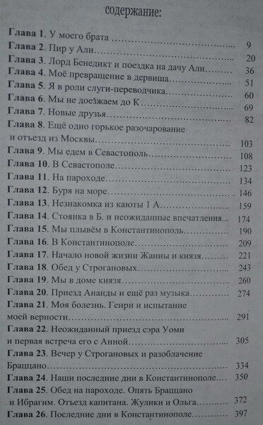 Два життя 1-2-3-4 том Конкордія Антарова.
