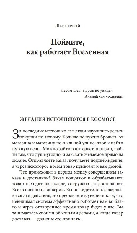 КОСМІЧНА СЛУЖБА ЗАМОВЛЕНЬ. КАРОЛІН БОЙЗ