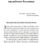 КОСМІЧНА СЛУЖБА ЗАМОВЛЕНЬ. КАРОЛІН БОЙЗ