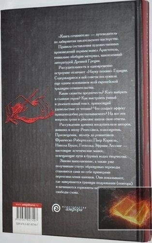 Книга сочинника.