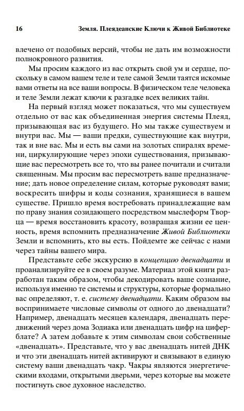ЗЕМЛЯ -- БАРБАРА МАРСІНІАК