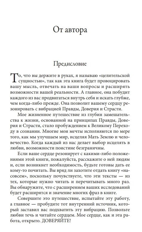Стерлінг Фред Кіраель: Великий Перехід