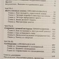 Вчення Толтек 2 том Теун Марез
