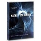 Раокріом. Магія — це життя.