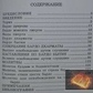 Тибетська книга мертвих. Чог'ял Намкай Норбу