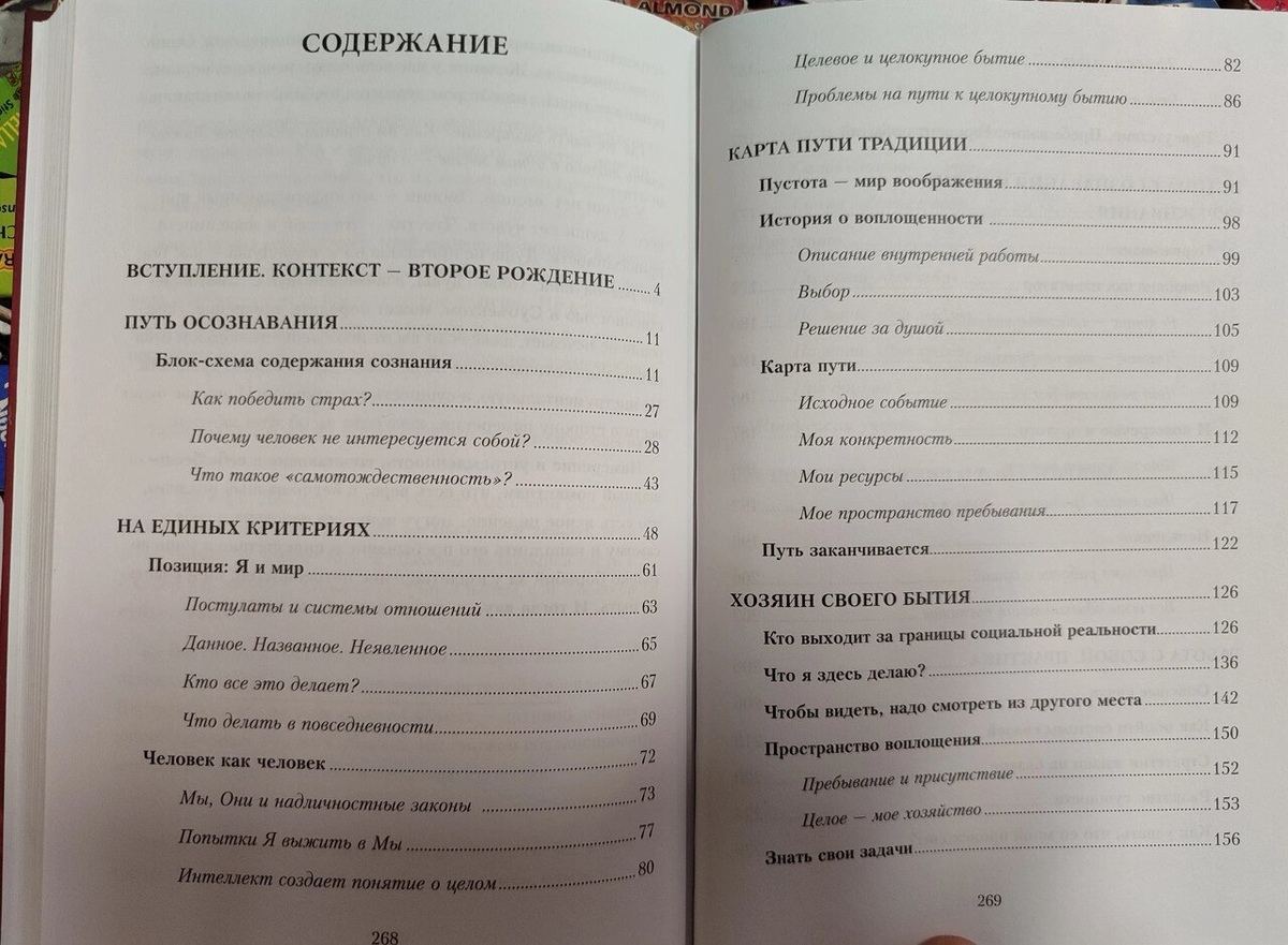 Хто каже Я? Тягар професіоналів. Ігор Калінаускас
