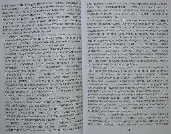 7 навичок високоефективних людей