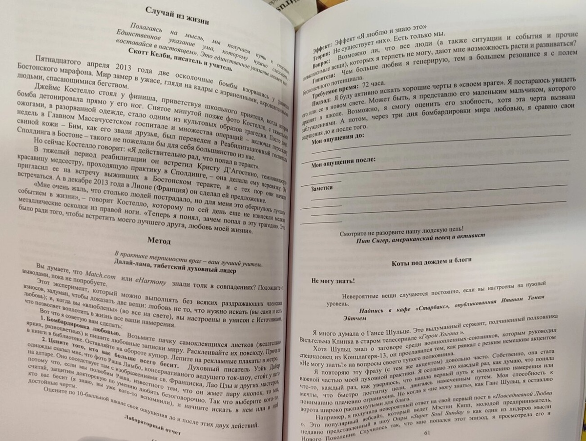 Нова книга необмежених можливостей Пем Гроут