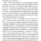 КАРМІЧНЕ ЗЦІЛЕННЯ -- СТАЙН ДАЙЯНА