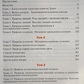 Микола Левашов. Сучність і розум. 1-2 томи