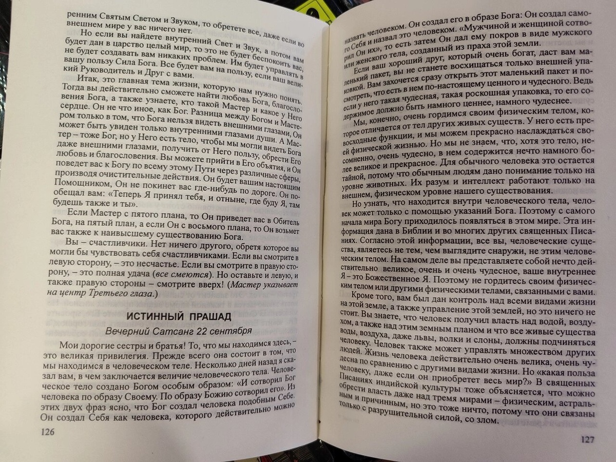 Слухайте внутрішній звук. Така Сингх