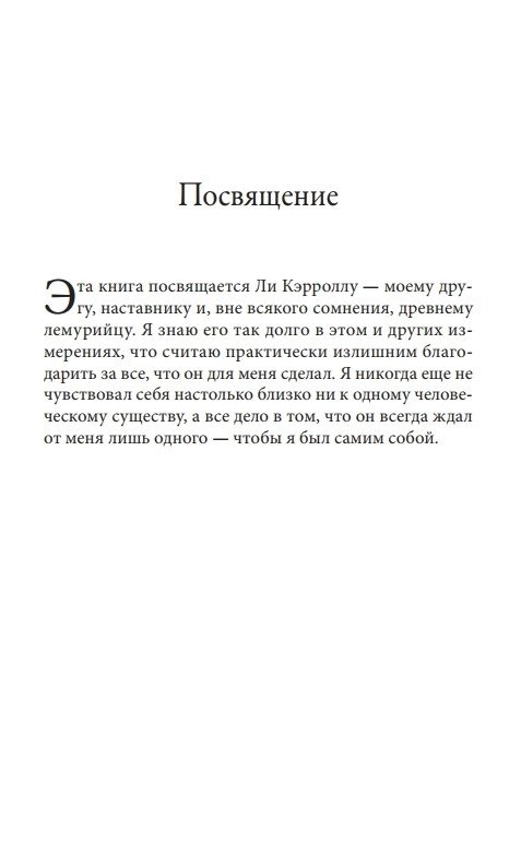 Стерлінг Фред Кіраель: Лемурійська Спадщина для Великого Переходу