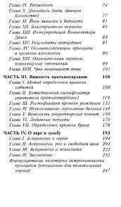 Астрологія, Доля та Колесо часу: техніки та передбачення. Рао К. Н.