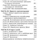 Астрологія, Доля та Колесо часу: техніки та передбачення. Рао К. Н.