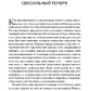 Мультиоргазмічна жінка: Секрети сексу, які треба знати кожній жінці. Чиа Мантєк.